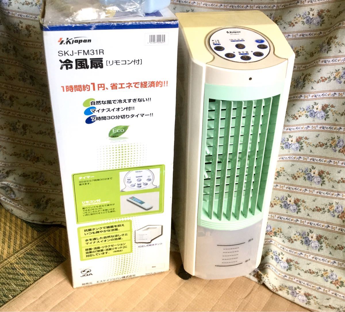 冷風機 エスケイジャパン SKJ-FM31R エコ