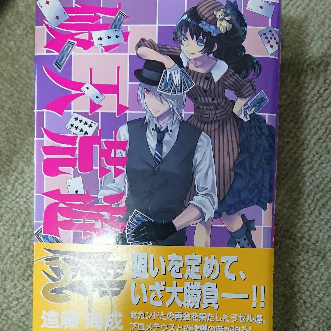 Paypayフリマ 破天荒遊戯 Paypayフリマ 破天荒遊戯