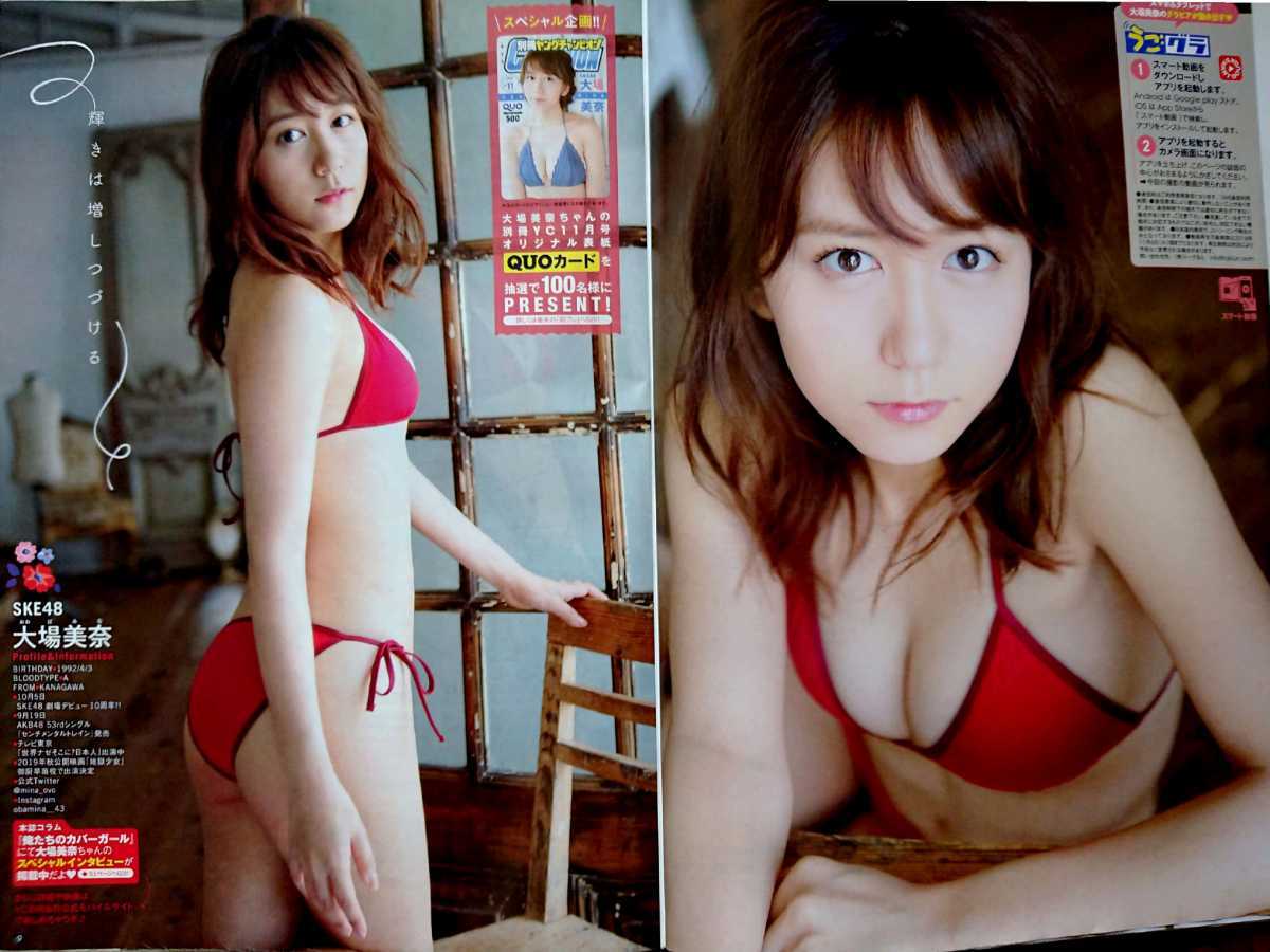 Ske48大場美奈美人すぎる自動車教習所女性教官あいみ 別冊ヤングチャンピオン18年11月号 Buyee 日本代购平台 产品购物网站大全 Buyee一站式代购bot Online Ske48大場美奈美人すぎる自動車教習所女性教官あいみ 別冊ヤングチャンピオン18年11月号 Buyee 日本代购平台 产品购物网站大全 Buyee一站式代购bot Online