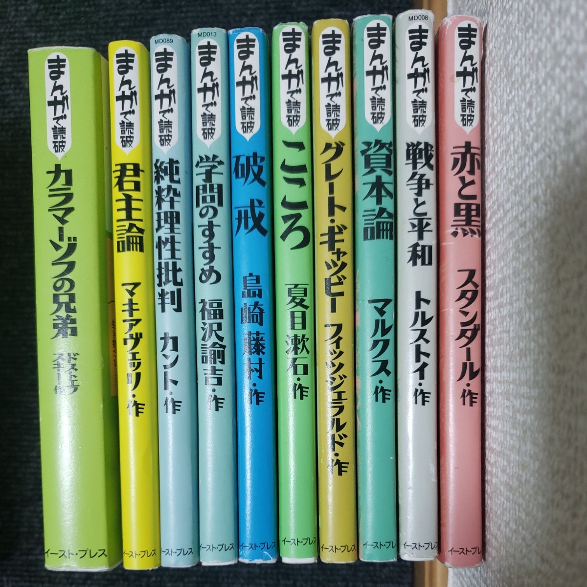 Paypayフリマ まんがで読破まとめ売り セット 漫画 Paypayフリマ まんがで読破まとめ売り セット 漫画