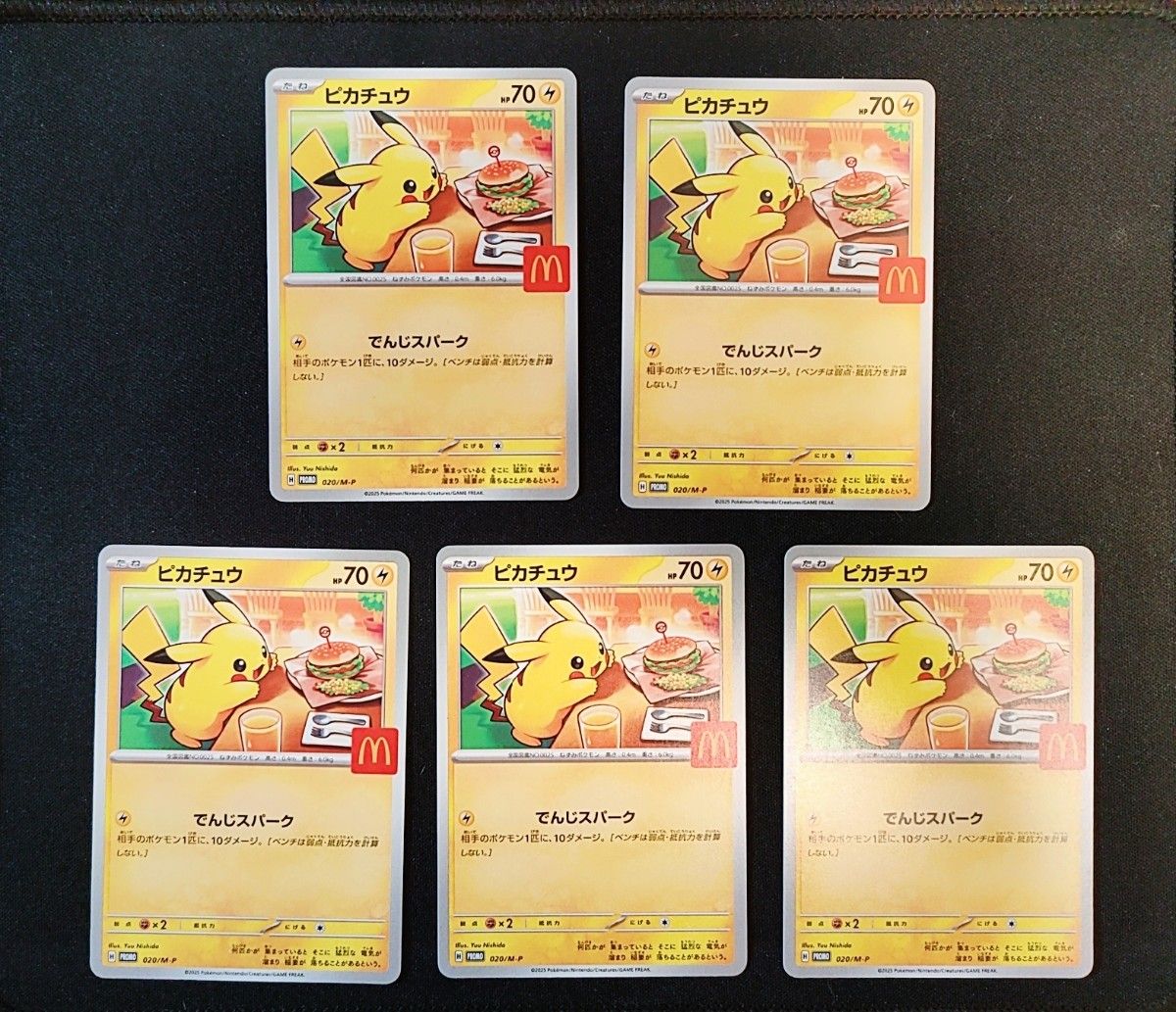 マクドナルド ピカチュウ×18枚+おまけ ポケモンカード 複数枚セット ポケモンカード マクドナルド ハッピーセット MEGA ピカチュウ