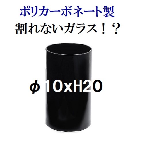  поли машина bone-to производства цилиндр φ10×H20 цветок основа чёрный трещина нет стекло (004)