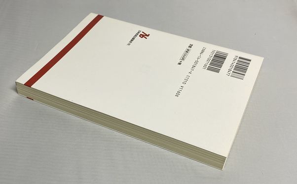 宗教をどう生きるか　仏教とキリスト教の思想から　小林道憲　1998年1刷　NHKブックス　「帰依の宗教」と「信仰の宗教」_画像3