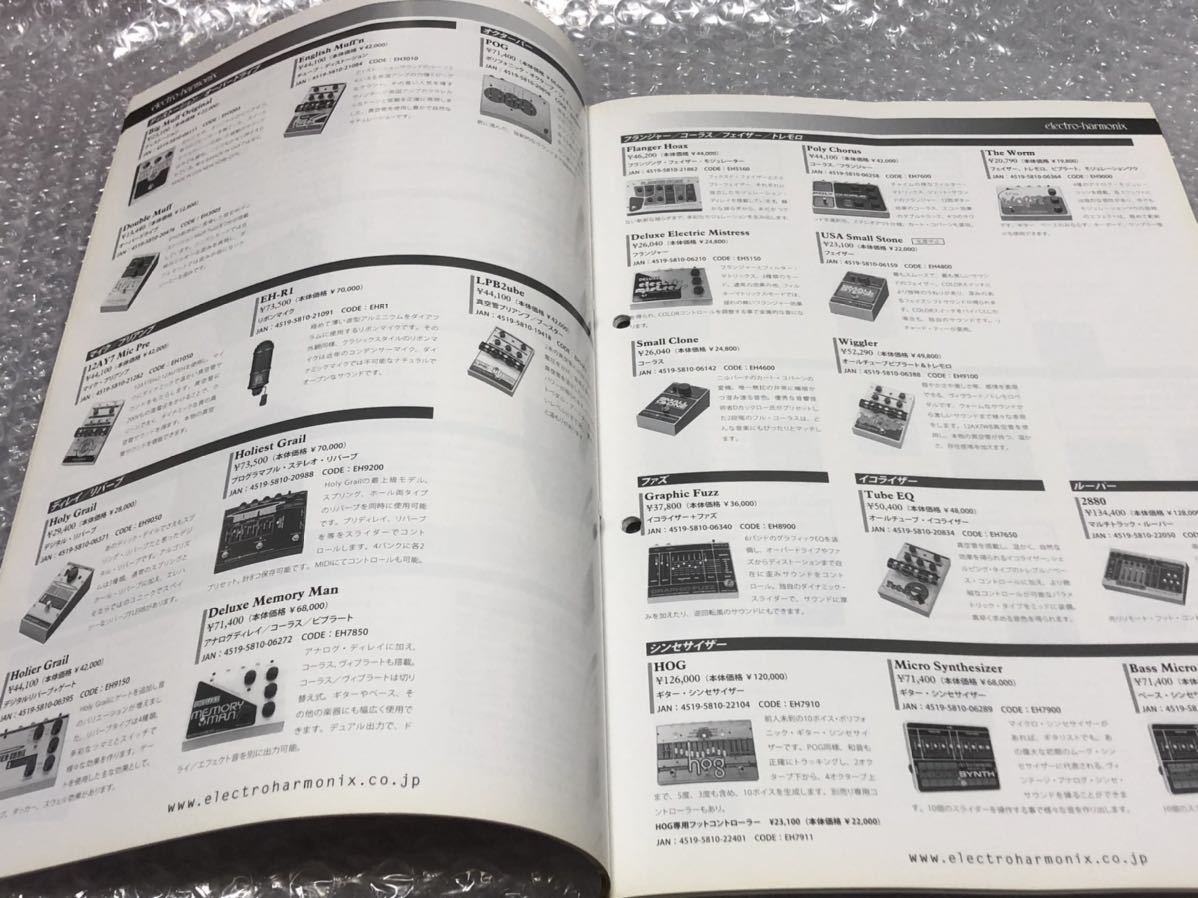 ヤフオク 日本エレクトロ ハーモニクス 総合カタログ 08 ヤフオク 日本エレクトロ ハーモニクス 総合カタログ 08