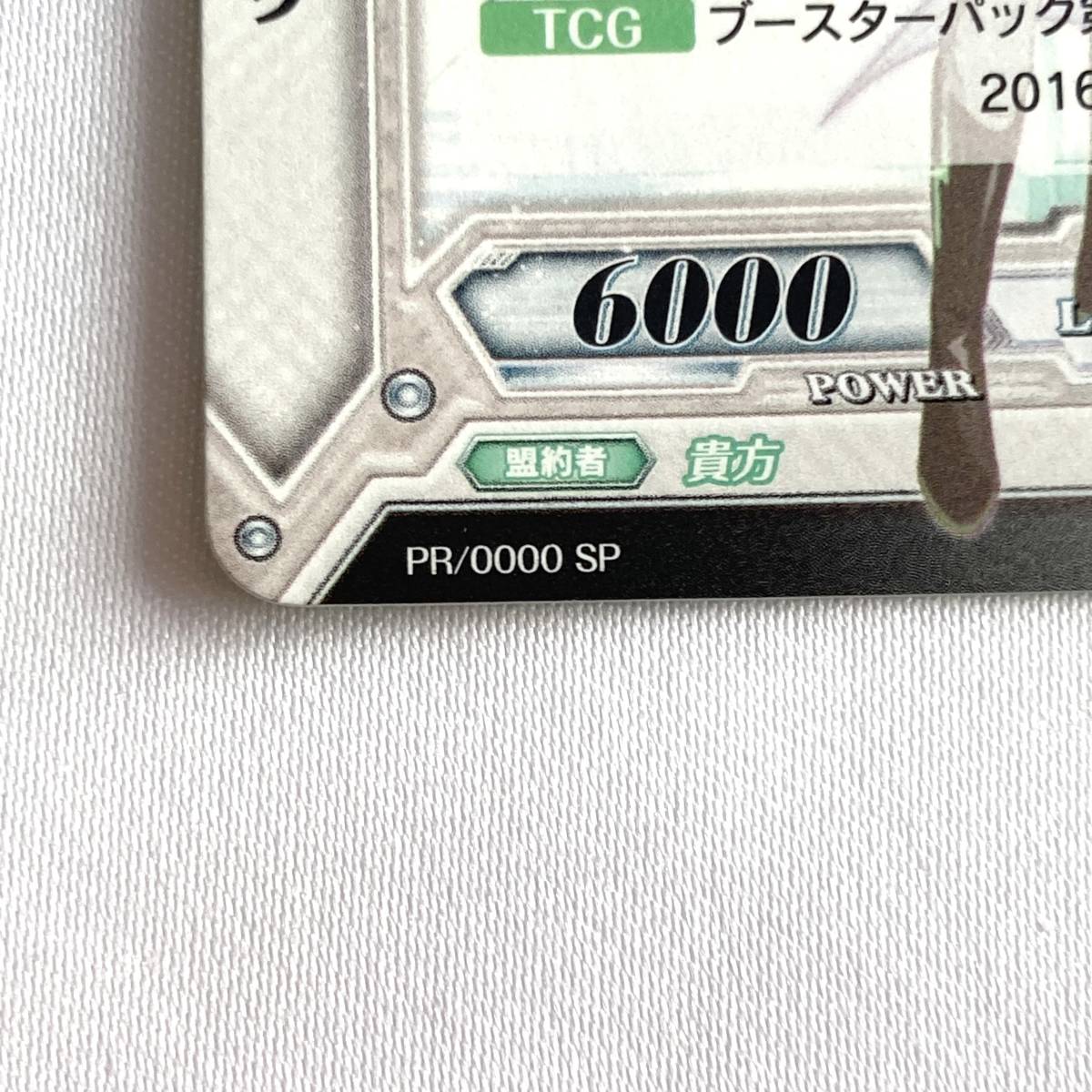 ヤフオク ラクエンロジック プロモカード Pr 0000 Sp ト ヤフオク ラクエンロジック プロモカード Pr 0000 Sp ト