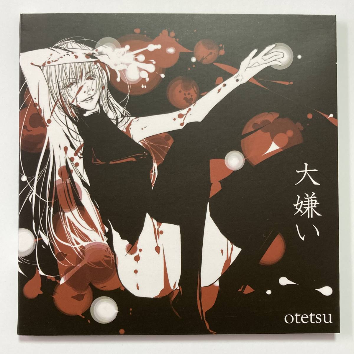 ヤフオク 大嫌い Otetsu 同人cd Riria009 Vocaloid ボ ヤフオク 大嫌い Otetsu 同人cd Riria009 Vocaloid ボ