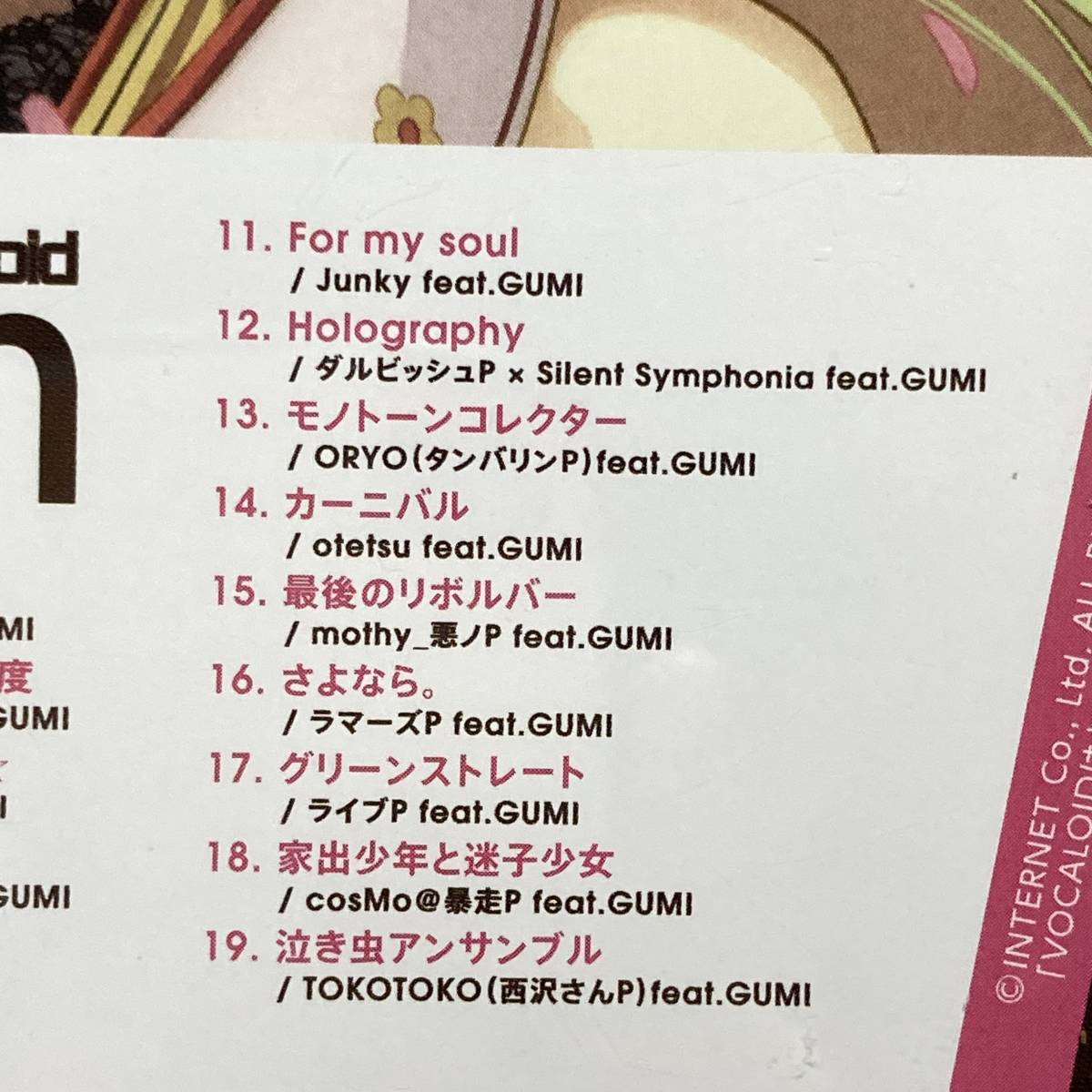 【EXIT TUNES PRESENTS GUMism from Megpoid◆同人CD】buzzG のぼる ラマーズP シグナルP ダルビッシュP デッドボールP VOCALOID ボカロ M1_画像5