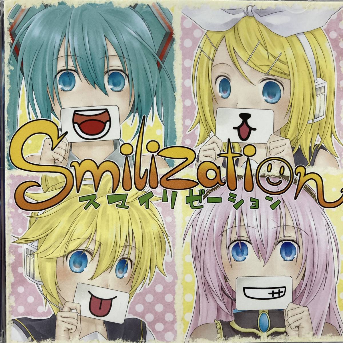 【Smilization スマイリゼーション/音戯噺屋◆同人CD】卑屈P VOCALOID ボカロ 初音ミク 鏡音リン 鏡音レン 巡音ルカ コミケット Comiket M2_画像1