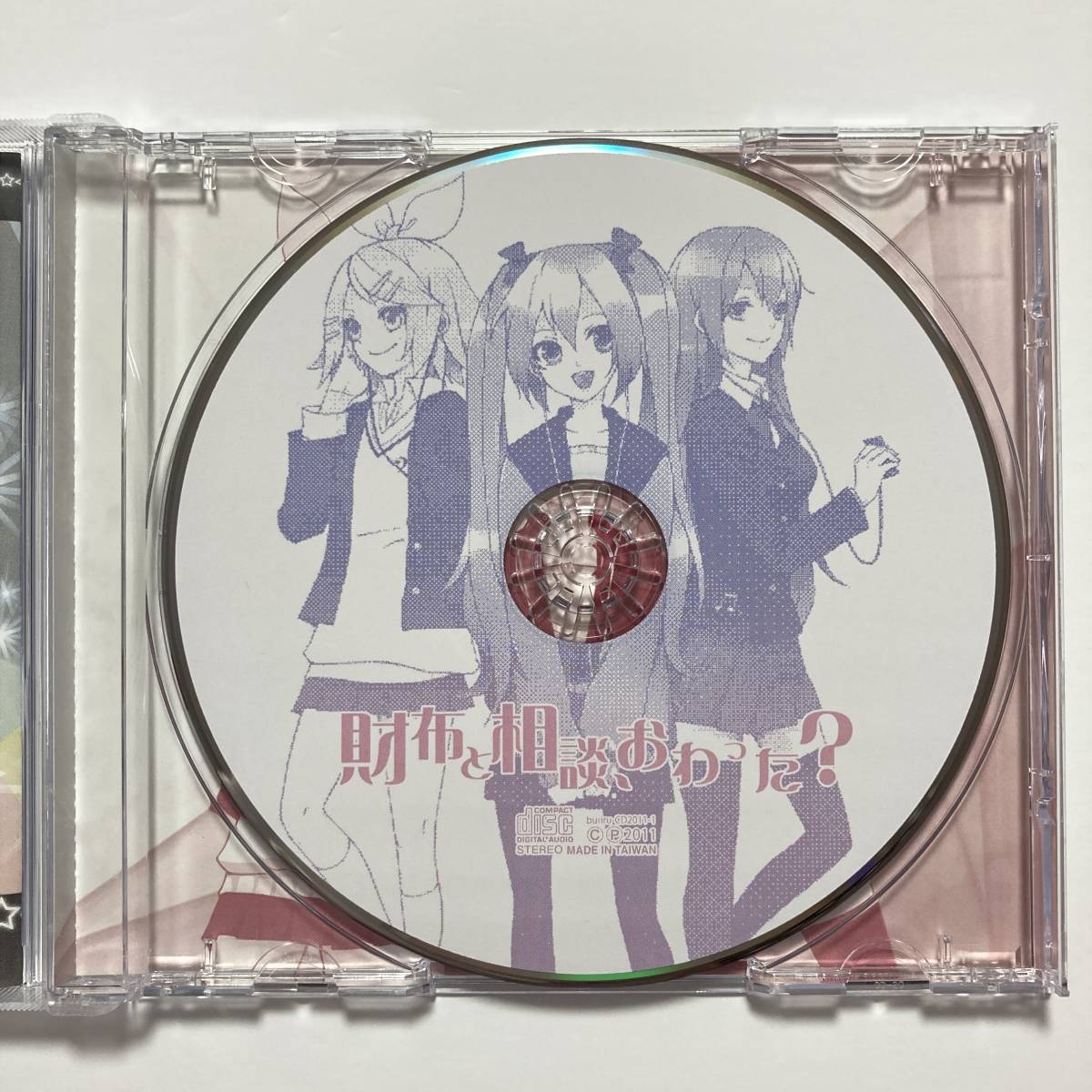 ヤフオク 財布と相談 おわった ぶりるp 同人cd Vocalo ヤフオク 財布と相談 おわった ぶりるp 同人cd Vocalo