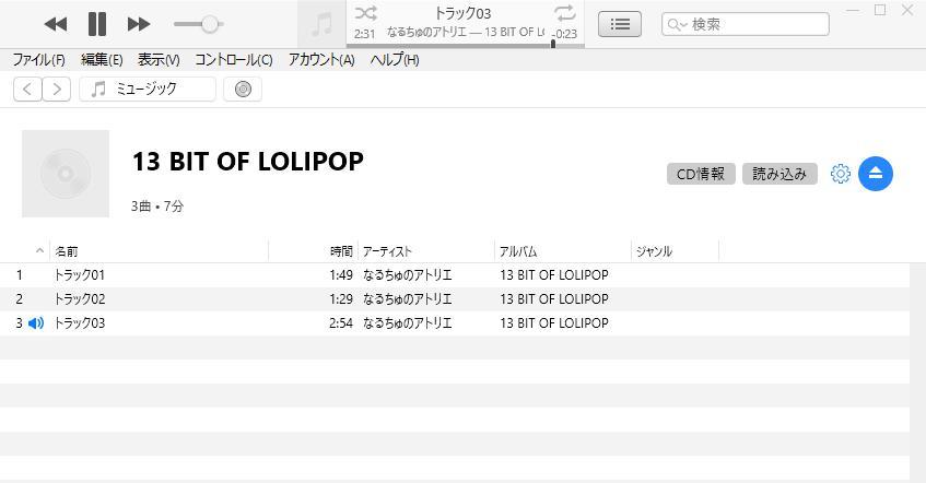 【13 BIT LOLLIPOP/なるちゅのアトリエ◆同人CD】VOCALOID ボカロ 同人音楽 鏡音リン ボーマス ファミコン風 ピコピコ M3_画像4