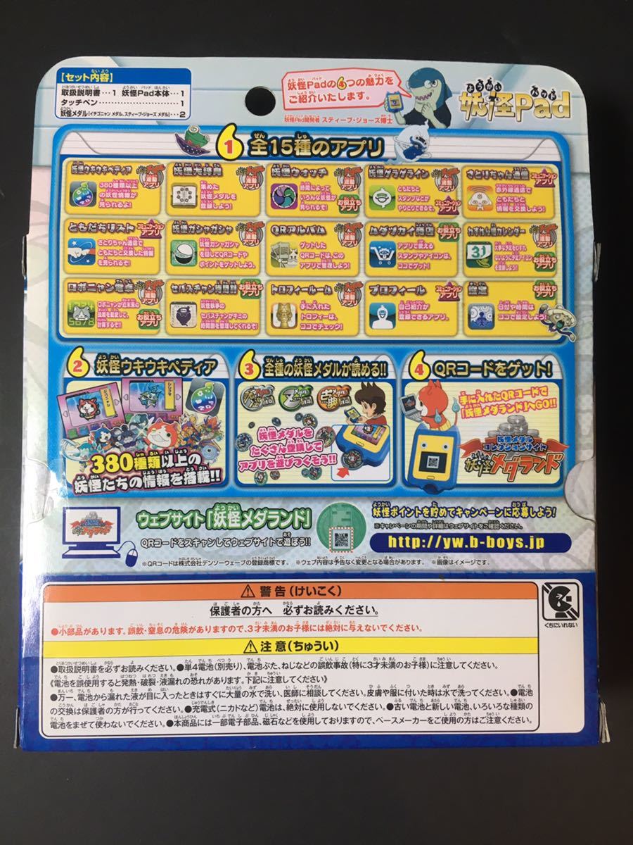 妖怪パッド 妖怪ウォッチ 妖怪メダル バンダイ 妖怪ウォッチ 売買されたオークション情報 Yahooの商品情報をアーカイブ公開 オークファン Aucfan Com 妖怪パッド 妖怪ウォッチ 妖怪メダル バンダイ 妖怪ウォッチ 売買されたオークション情報 Yahooの商品情報をアーカイブ公開 オークファン Aucfan Com