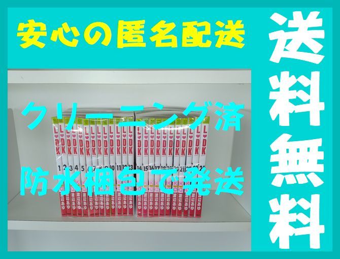 Ldk 全巻の値段と価格推移は 22件の売買情報を集計したldk 全巻の価格や価値の推移データを公開