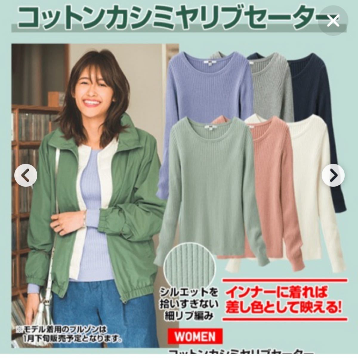 ニット カシミヤリブセーター　セーター　UNIQLO ユニクロ　カシミヤ