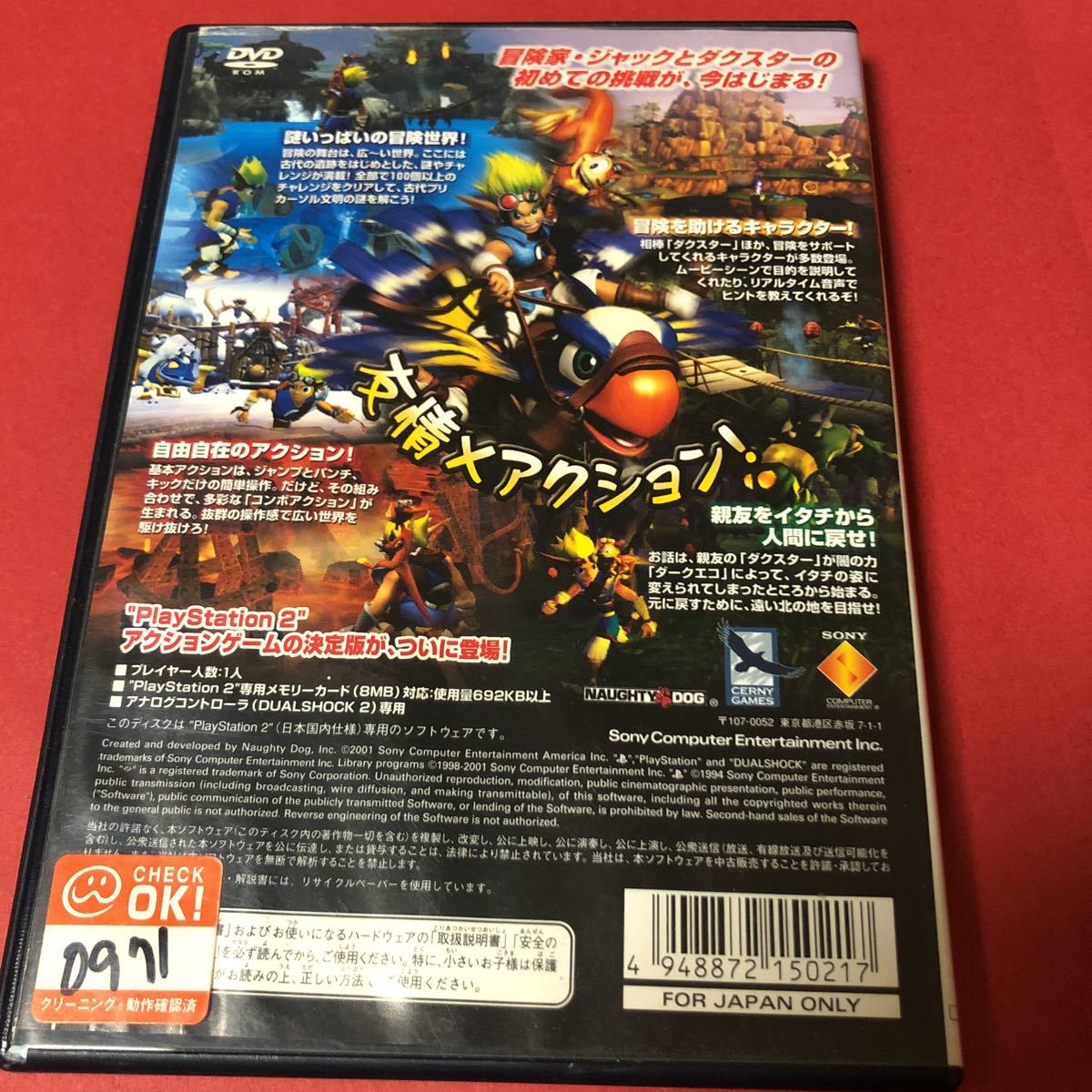 PS2 ジャックダクスター旧世界の遺産　説明書無　起動確認済み 大量出品中！ 同梱発送歓迎です。_画像2