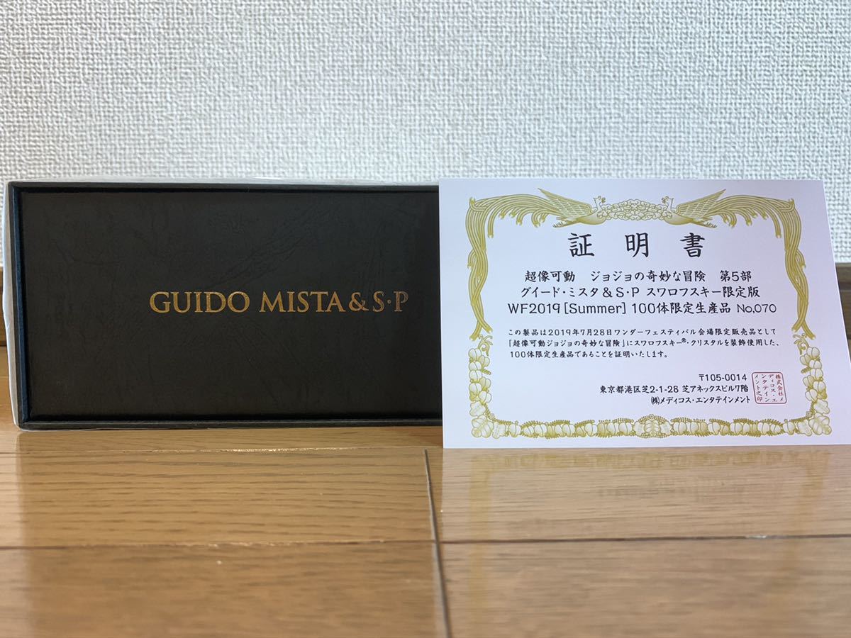 超像可動 ジョジョの奇妙な冒険 グイードの値段と価格推移は 29件の売買情報を集計した超像可動 ジョジョの奇妙な冒険 グイードの価格や価値の推移データを公開 超像可動 ジョジョの奇妙な冒険 グイードの値段と価格推移は 29件の売買情報を集計した超像可動 ジョジョの奇妙な冒険 グイードの価格や価値の推移データを公開