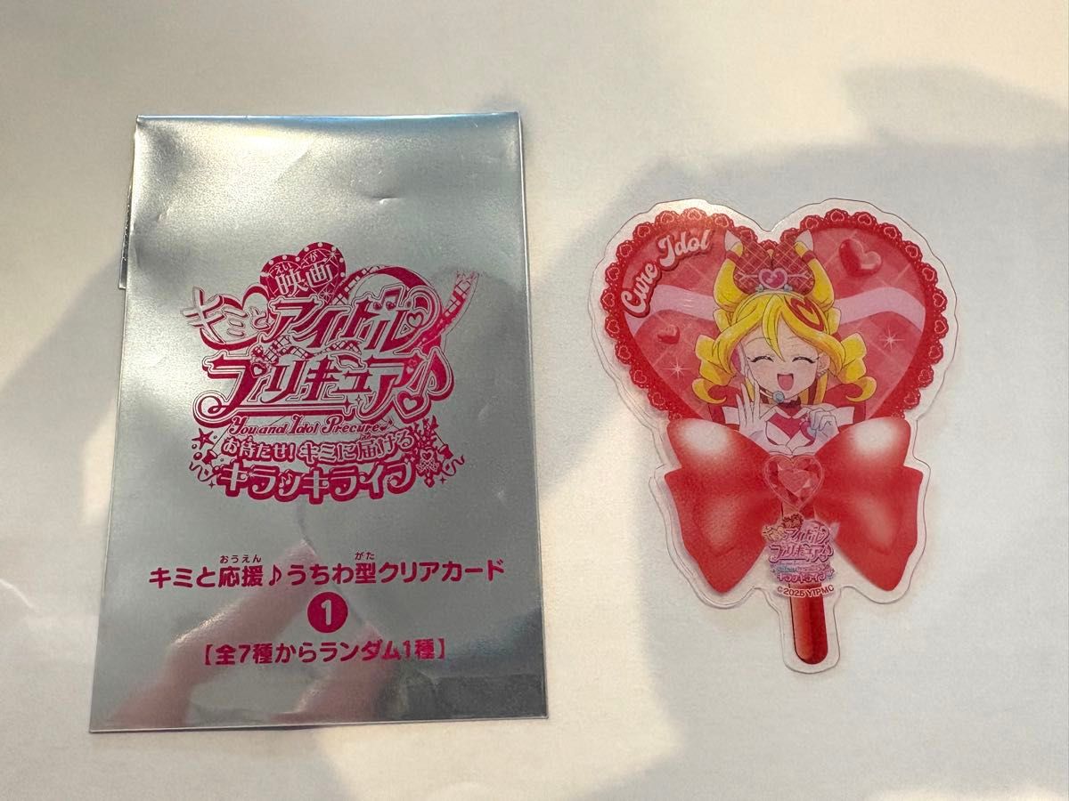 プリキュア映画特典 うちわ型クリアカード第2弾・9枚