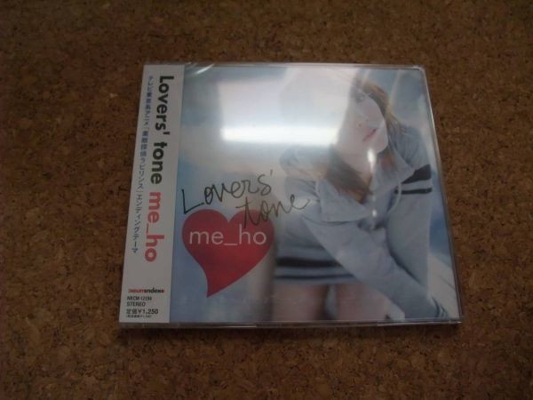 [CD][送100円～] 未開封　サ盤　me_ho Lovers' tone 素敵探偵ラビリンス_画像1