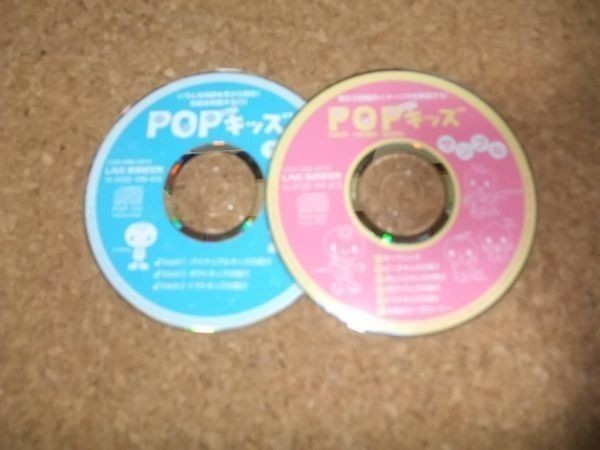 [CD][送100円～] POPキッズ 七田式 おためしCD 2枚セット ディスクのみ_画像1