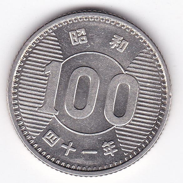 ☆☆☆稲100円銀貨 昭和41年 極美品★_画像1