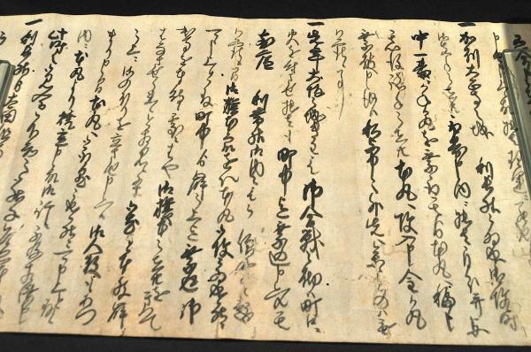 Yahoo!オークション - 横山山城守前田利長公覚書 寛永十八年九月 Yahoo!オークション - 横山山城守前田利長公覚書 寛永十八年九月