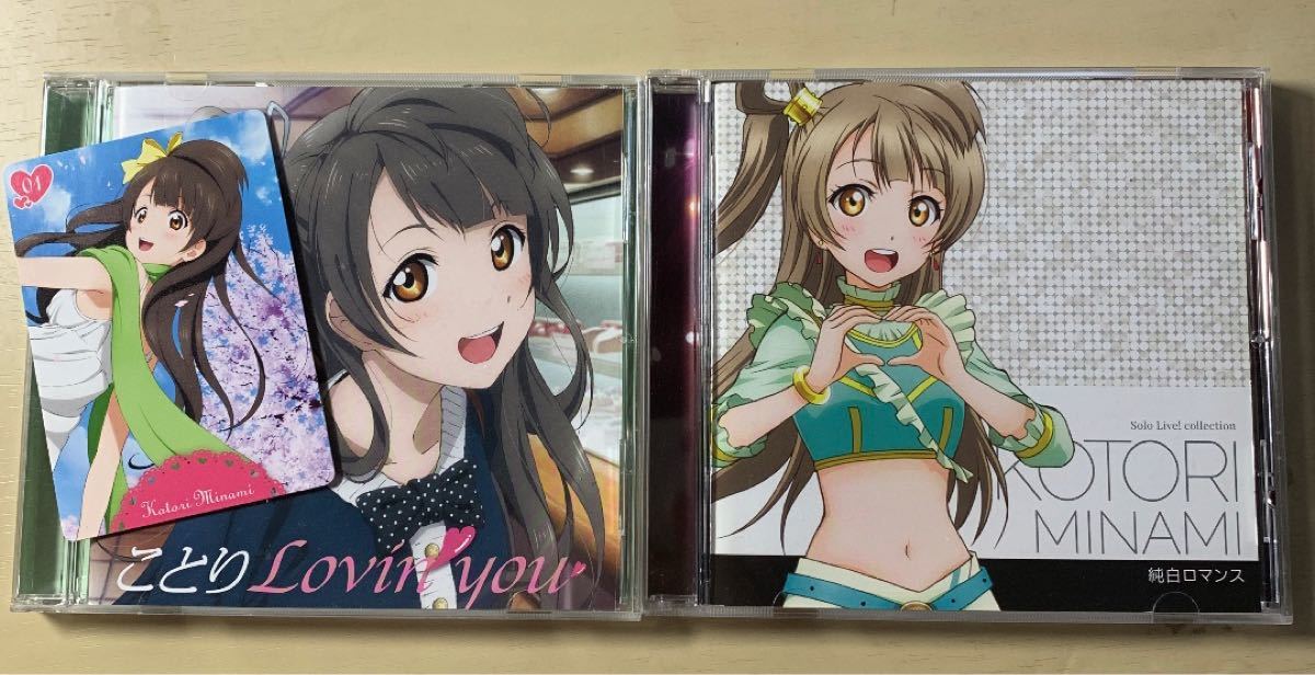 Paypayフリマ 純白ロマンス ことりlovin You 南ことり