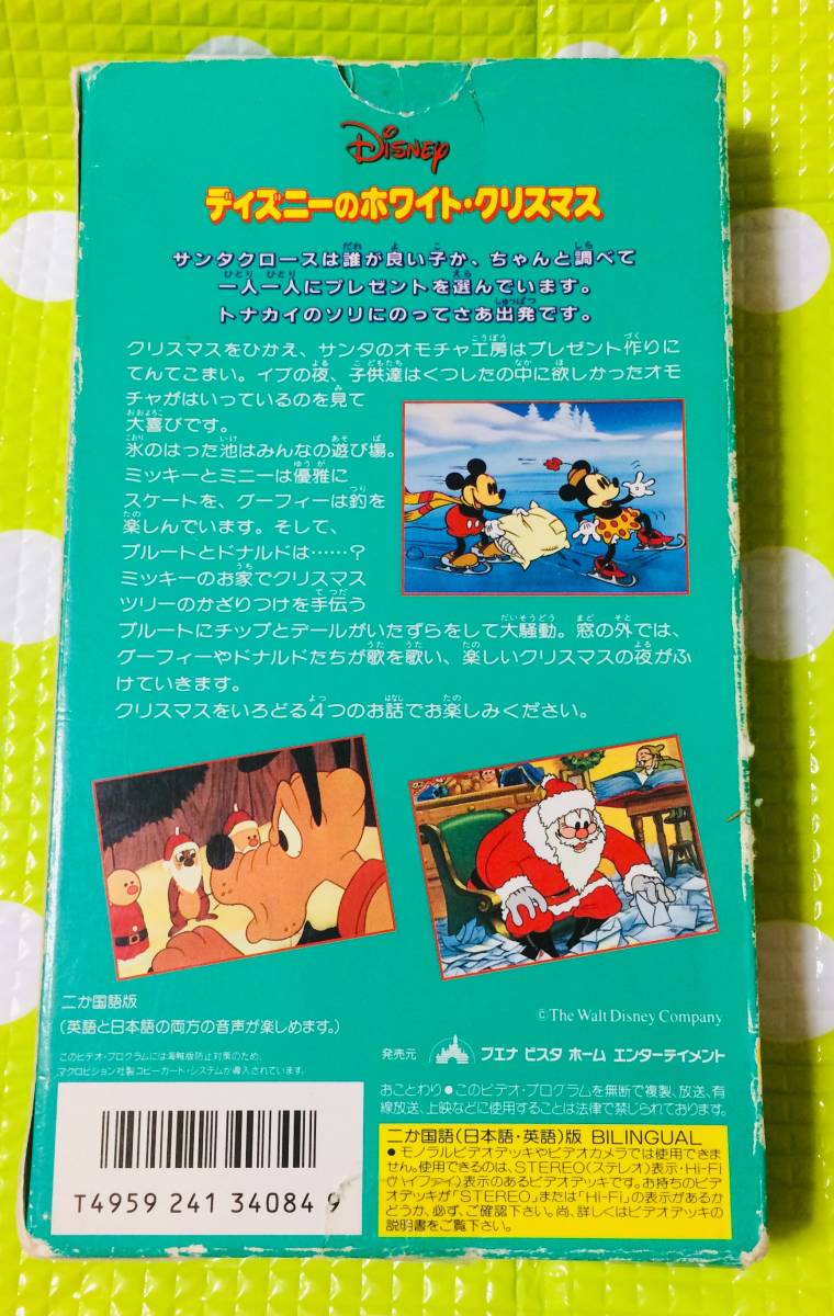 即決〈同梱歓迎〉VHS ディズニーのホワイトクリスマス 二か国語版 ディズニー アニメ◎その他ビデオDVD多数出品中∞ｍ734_画像2