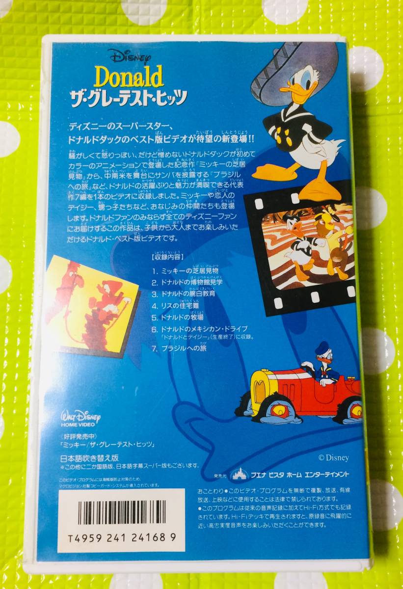 ヤフオク 即決 同梱歓迎 Vhs ドナルド ザ グレイテスト ヤフオク 即決 同梱歓迎 Vhs ドナルド ザ グレイテスト