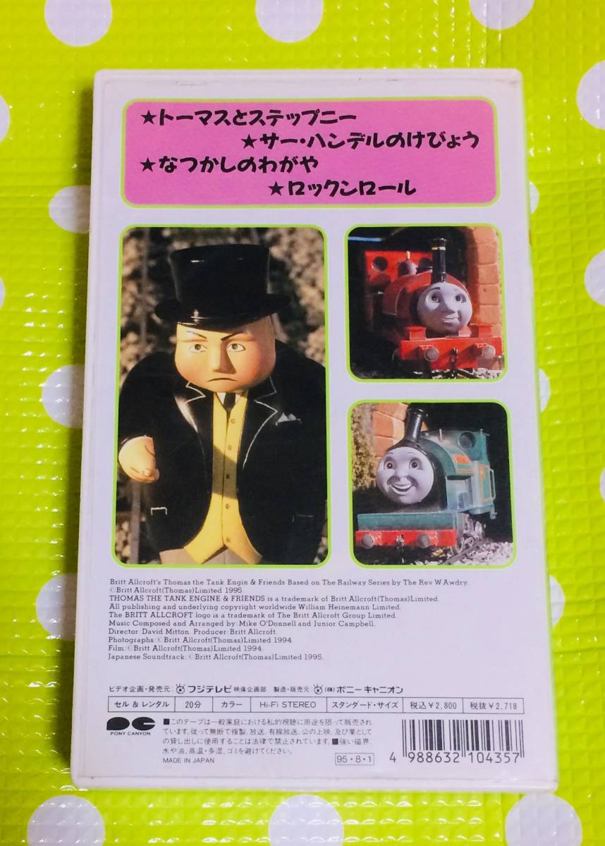  prompt decision ( including in a package welcome )VHS new Thomas the Tank Engine 5 Ponkickies -z Fuji tv * other great number exhibiting -M71