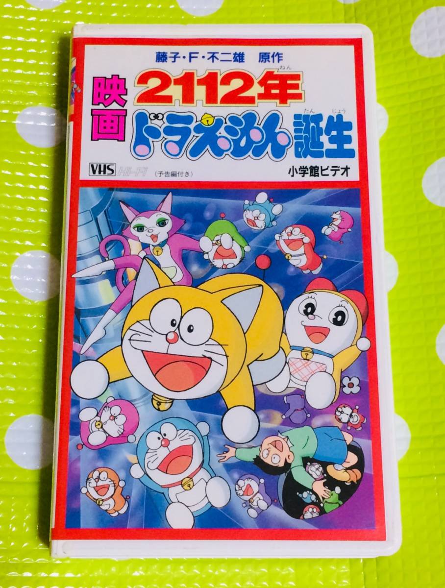 Yahoo!オークション - 即決〈同梱歓迎〉VHS 映画 2112年 Yahoo!オークション - 即決〈同梱歓迎〉VHS 映画 2112年