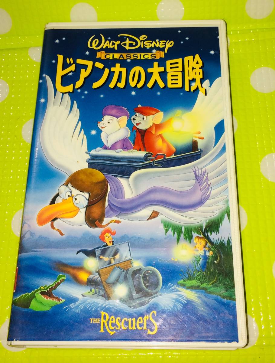  prompt decision ( including in a package welcome )VHS Bianca. large adventure Japanese dubbed version leaflet attaching Disney anime * other video great number exhibiting -m912