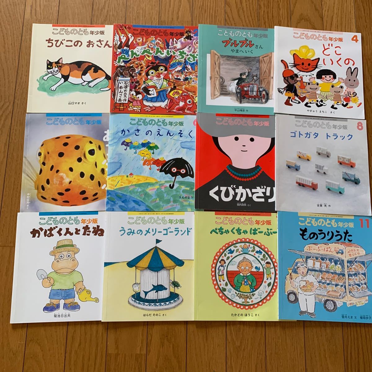 福音館書店 福音館 こどものとも 絵本セット 12冊|Yahoo!フリマ 福音館書店 福音館 こどものとも 絵本セット 12冊|Yahoo!フリマ