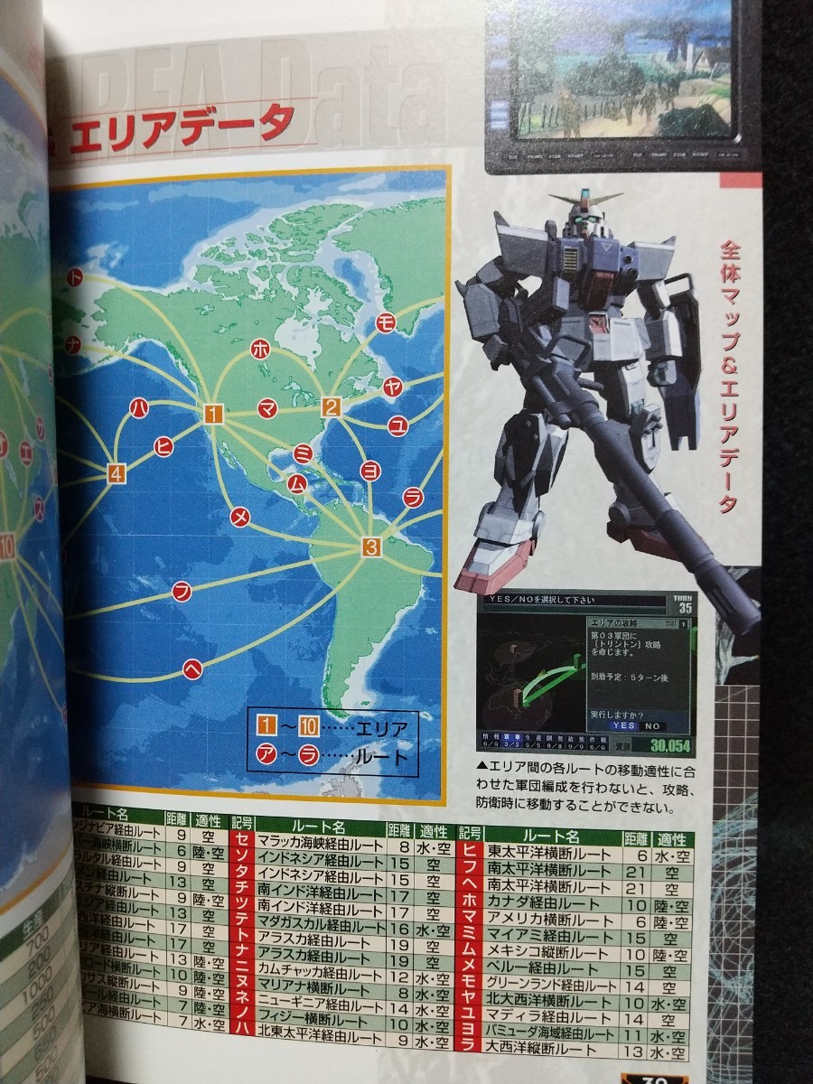Paypayフリマ 中古ゲーム攻略本ps2機動戦士ガンダムギレンの野望ジオン独立戦争記攻略指示書 Paypayフリマ 中古ゲーム攻略本ps2機動戦士ガンダムギレンの野望ジオン独立戦争記攻略指示書