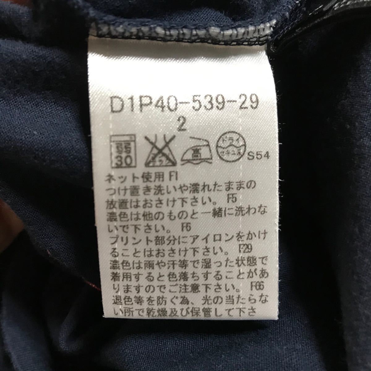 バーバリー　ブラックレーベル　Tシャツ　ネイビー　Mサイズ　日本製