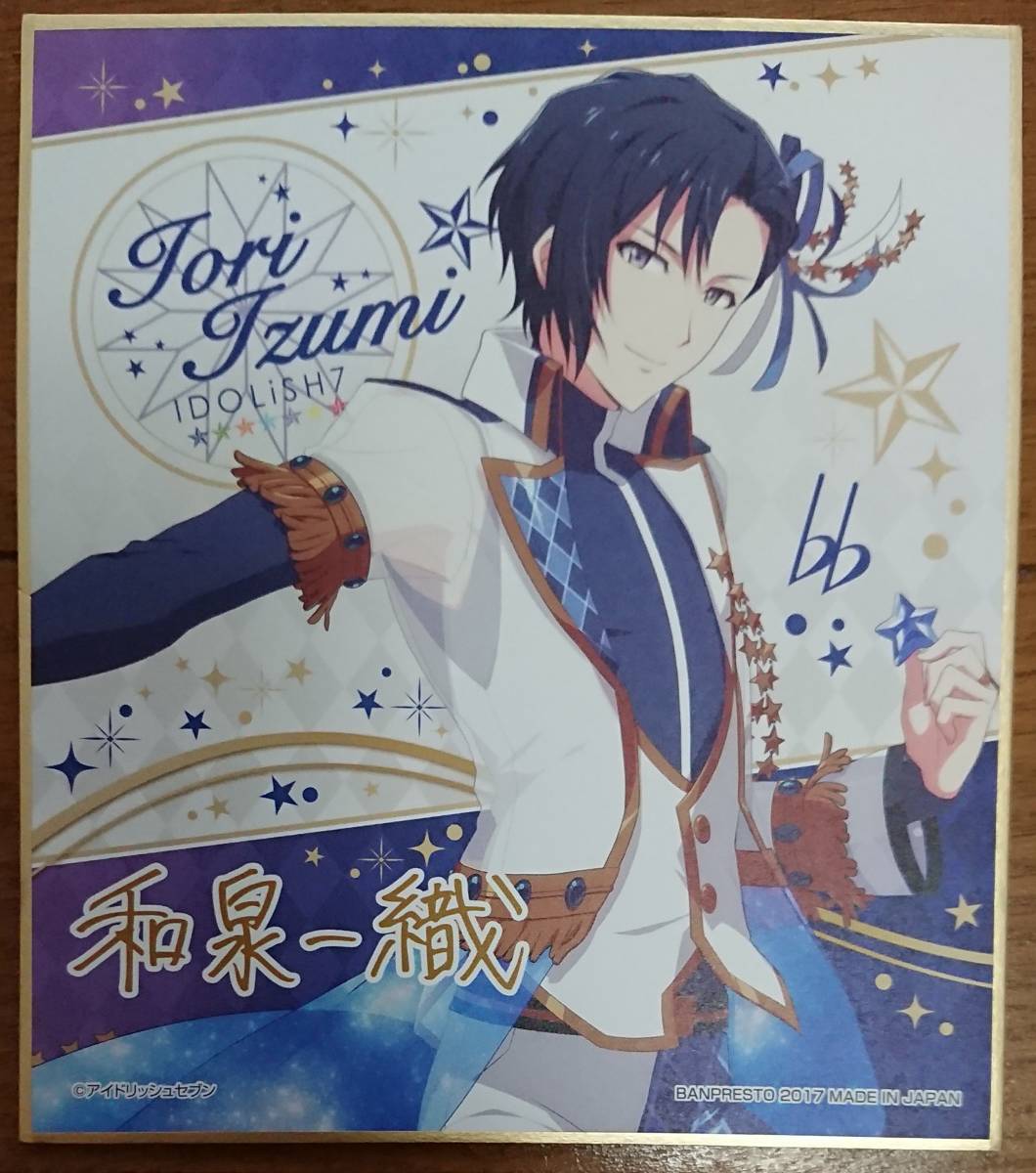 一番くじ アイドリッシュセブン Happy Sparkle Star a賞 ミニ色紙 和泉一織 単品 Product Details Yahoo Auctions Japan Proxy Bidding And Shopping Service From Japan