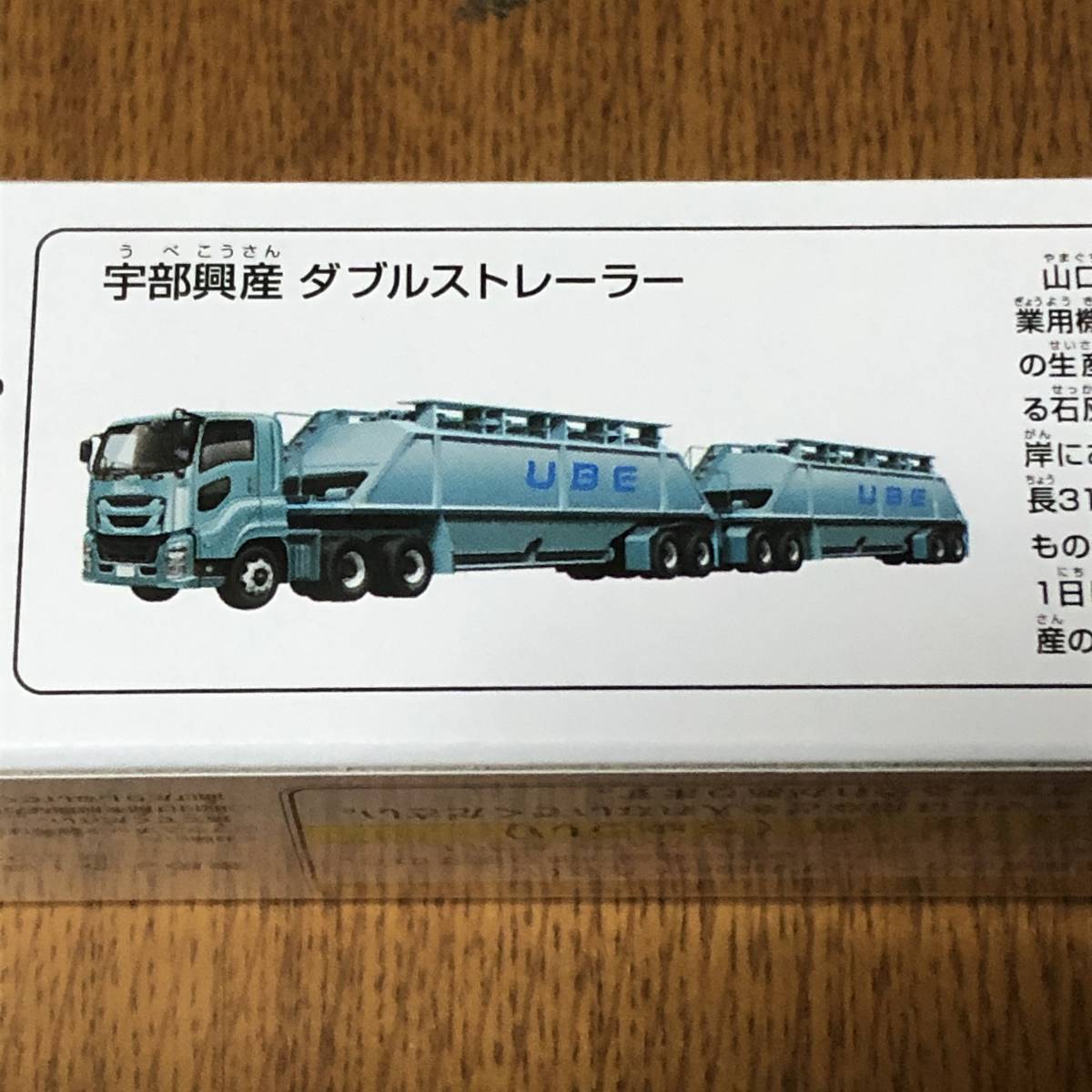 トミカ ロングタイプ 129 宇部興産 ダブルストレーラー 初回シール仕様 Jauce Shopping Service Yahoo Japan Auctions Ebay Japan トミカ ロングタイプ 129 宇部興産 ダブルストレーラー 初回シール仕様 Jauce Shopping Service Yahoo Japan Auctions Ebay Japan