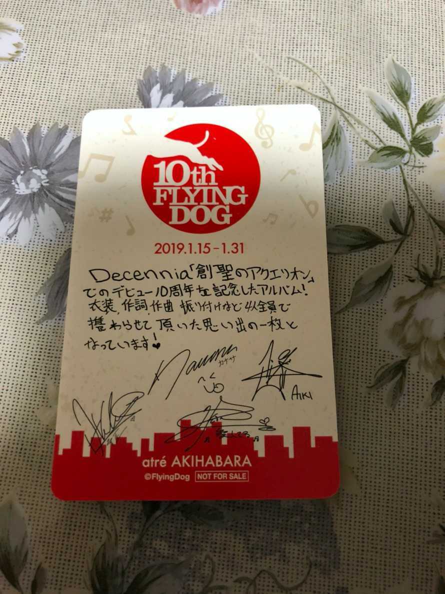 アトレ秋葉原 フライングドッグ 10周年 アーティストカード AKINO with Bless4 サイン flying dog 犬フェス cp 新品_画像2