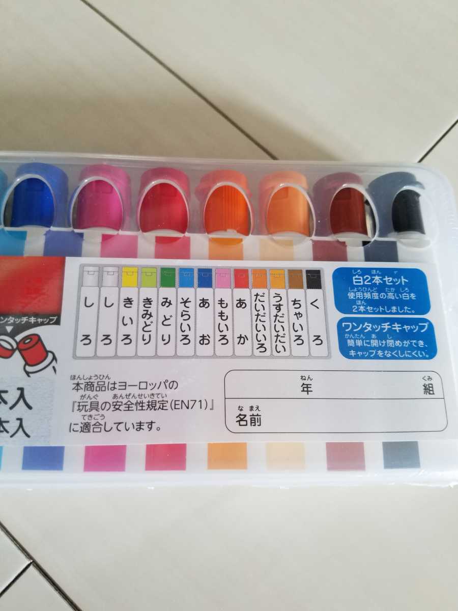 水彩えのぐ　12色13本セット　絵具/絵の具　ワンタッチキャップ_画像2