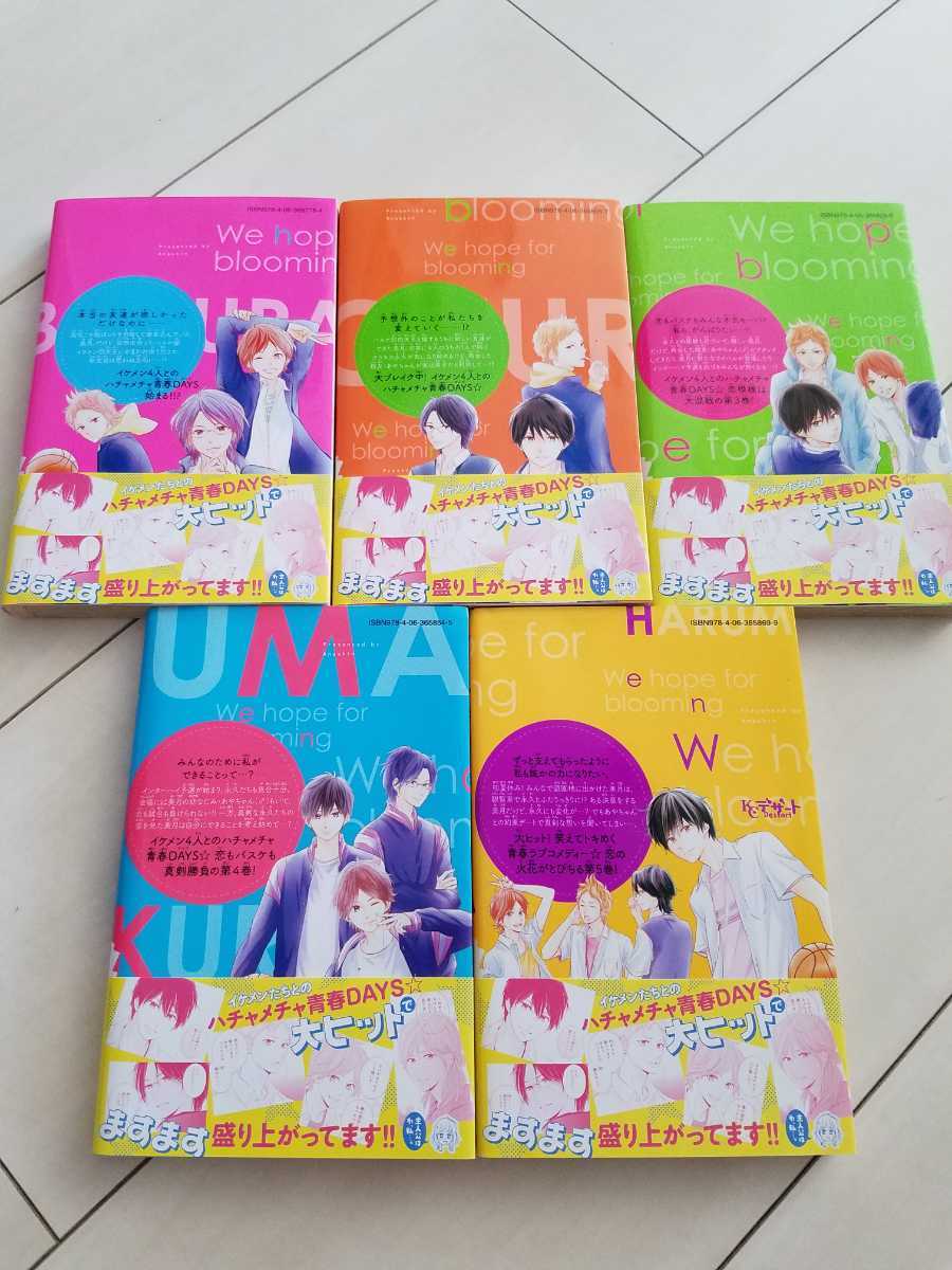 春待つ僕ら 1巻 5巻セット あなしん 講談社 月刊デザート Product Details Yahoo Auctions Japan Proxy Bidding And Shopping Service From Japan 春待つ僕ら 1巻 5巻セット あなしん 講談社 月刊デザート Product Details Yahoo Auctions Japan Proxy Bidding And Shopping Service From Japan