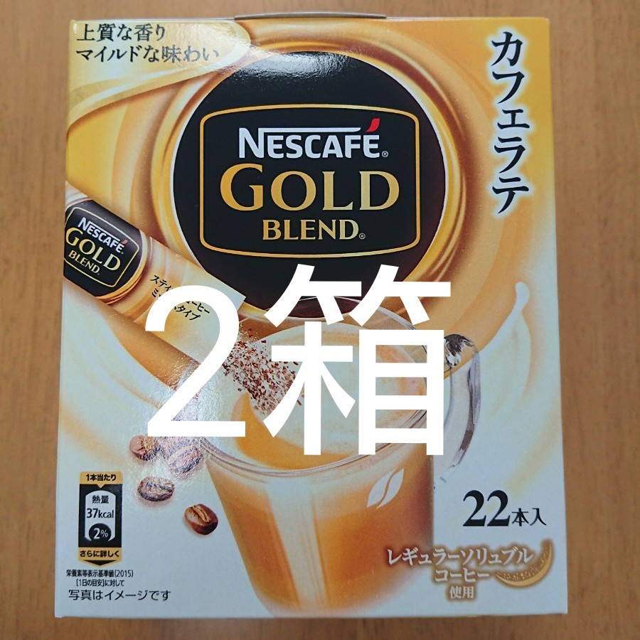 スティックコーヒー   ゴールドブレンド ２つ