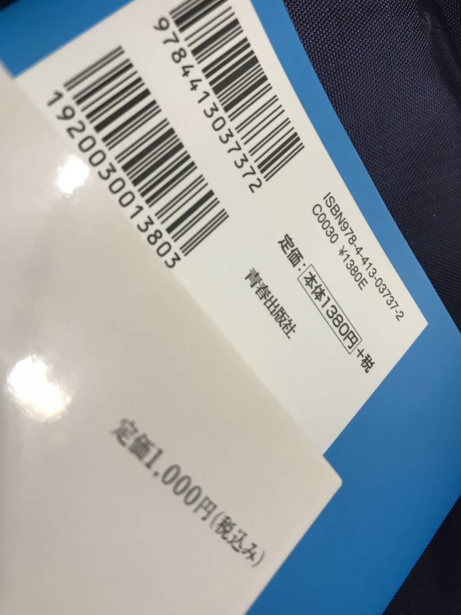 2500円　使える英語が身につく魔法の英語学習法　大学受験　英語学習　猫にマタタビ受験にクマヒゲ田中式脱偏差値教育論　新品