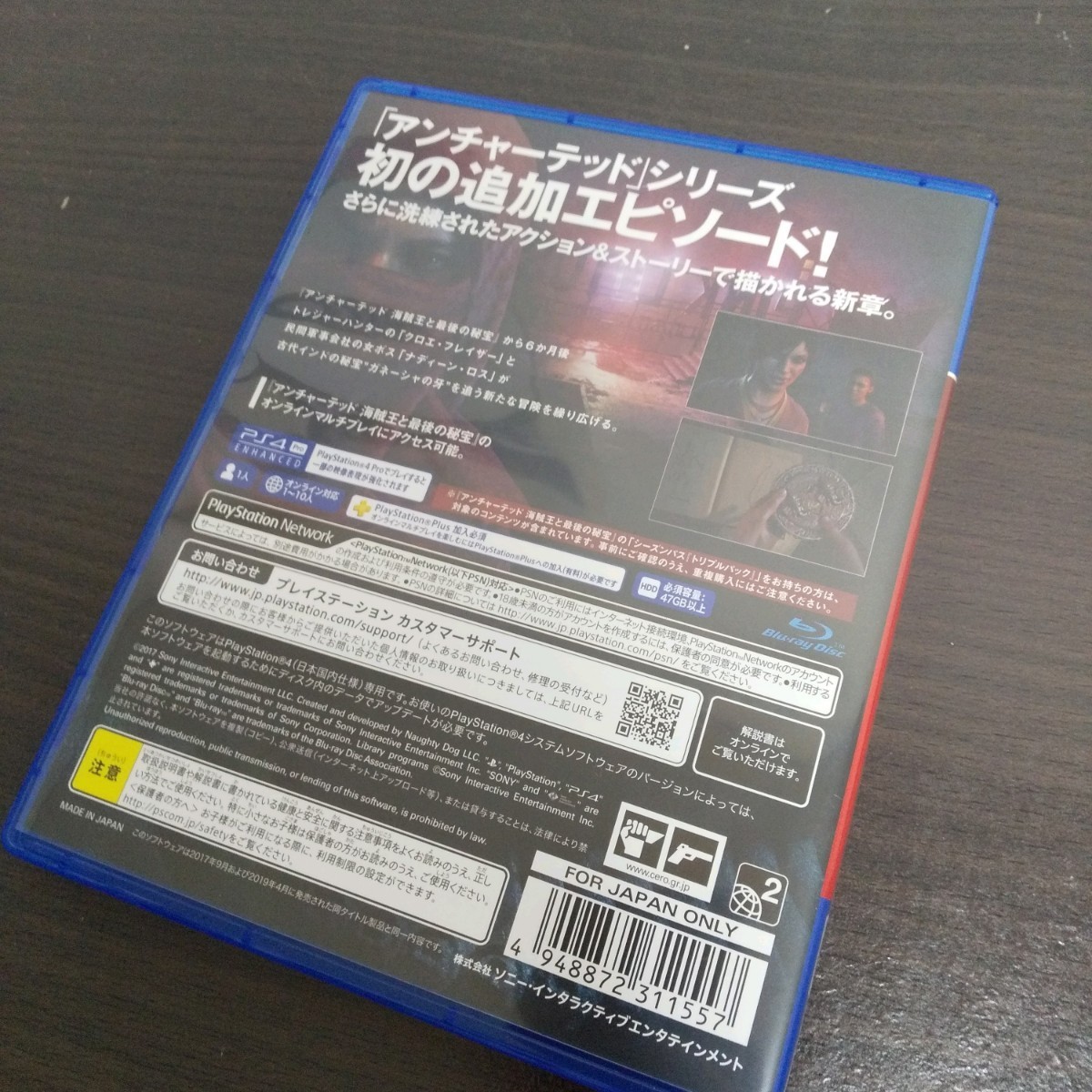 Paypayフリマ 美品 Ps4 ソフト アンチャーテッド 古代神の秘宝