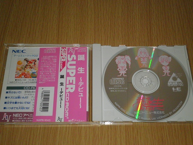 エンジン ヤフオク! - PCエンジン SUPER CD-ROM2 誕生~デビュー~ NEC... エンジン