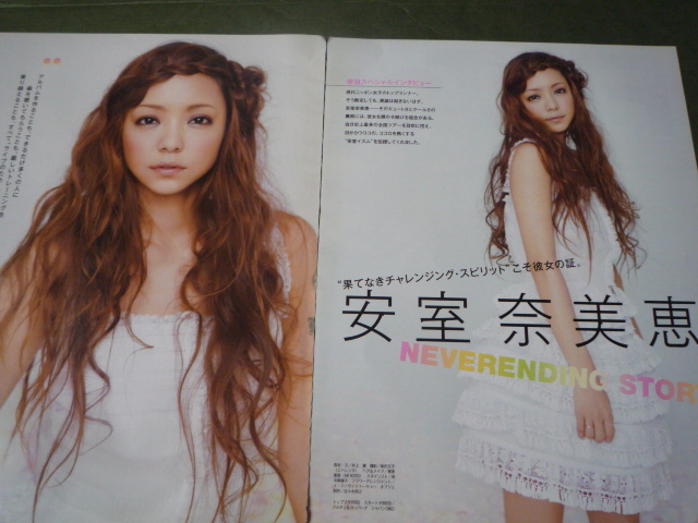 ヤフオク! - 安室奈美恵 切り抜き7頁 切抜き
