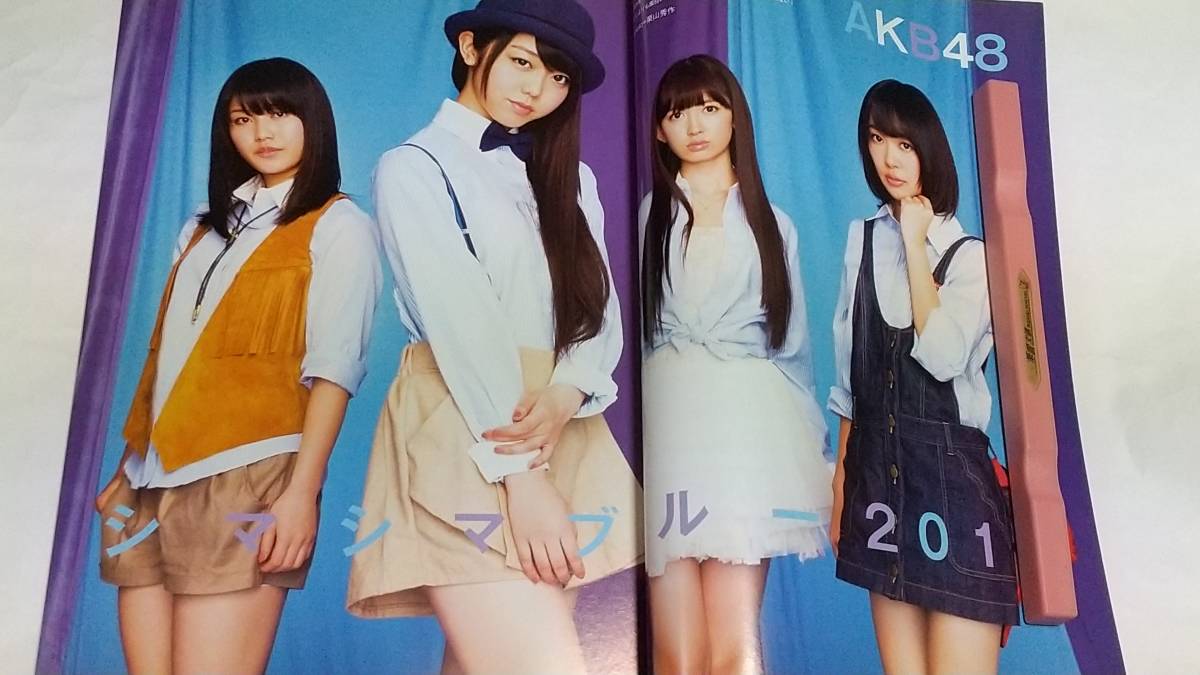 ヤフオク 12 4 アップトゥボーイ 横山由依 指原莉乃 峯 ヤフオク 12 4 アップトゥボーイ 横山由依 指原莉乃 峯