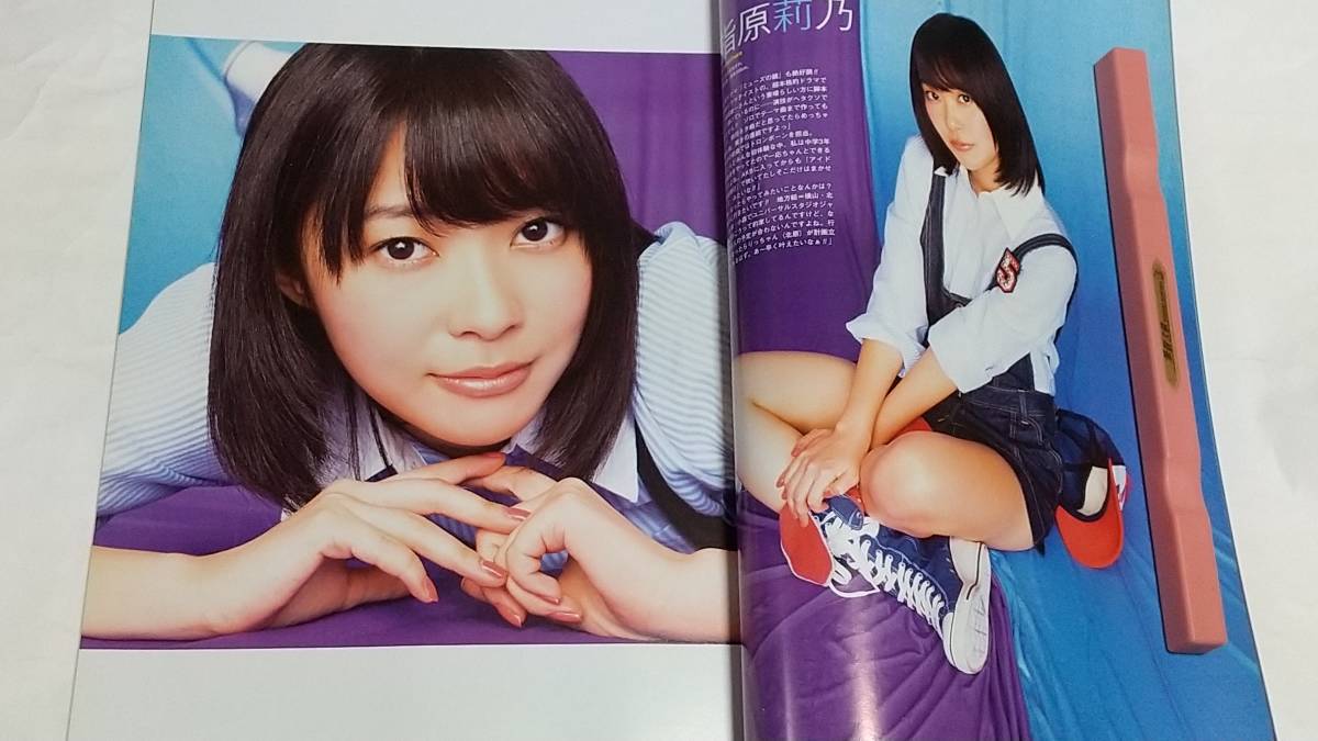 ヤフオク 12 4 アップトゥボーイ 横山由依 指原莉乃 峯 ヤフオク 12 4 アップトゥボーイ 横山由依 指原莉乃 峯