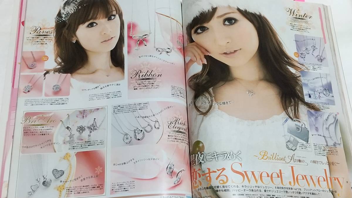 ヤフオク 10 1 Ray 香里奈 泉里香 小栗旬 水嶋ヒロ ほ