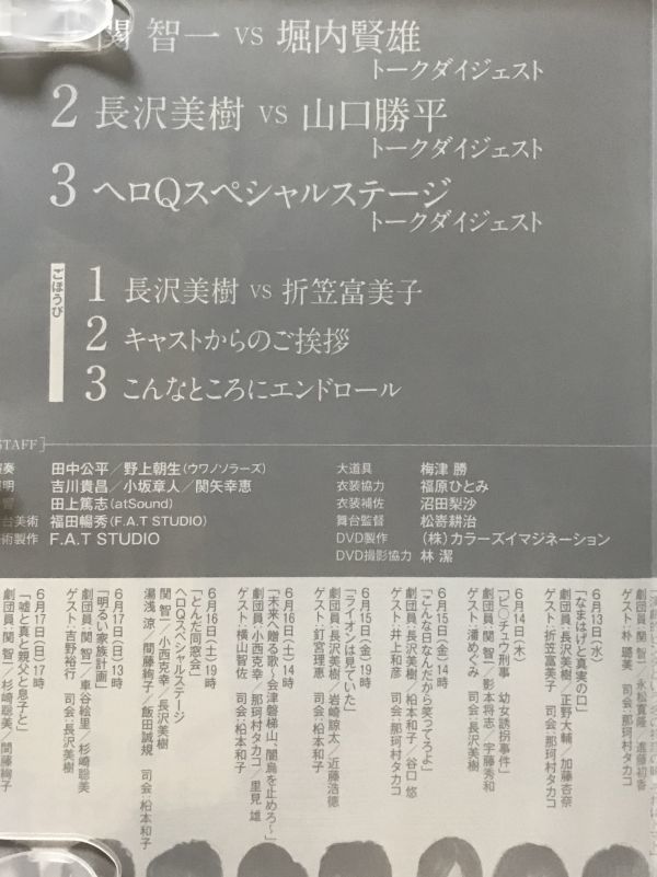 ヤフオク Dvd 劇団ヘロヘロqカムパニー とくべちゅ公演 Vo ヤフオク Dvd 劇団ヘロヘロqカムパニー とくべちゅ公演 Vo