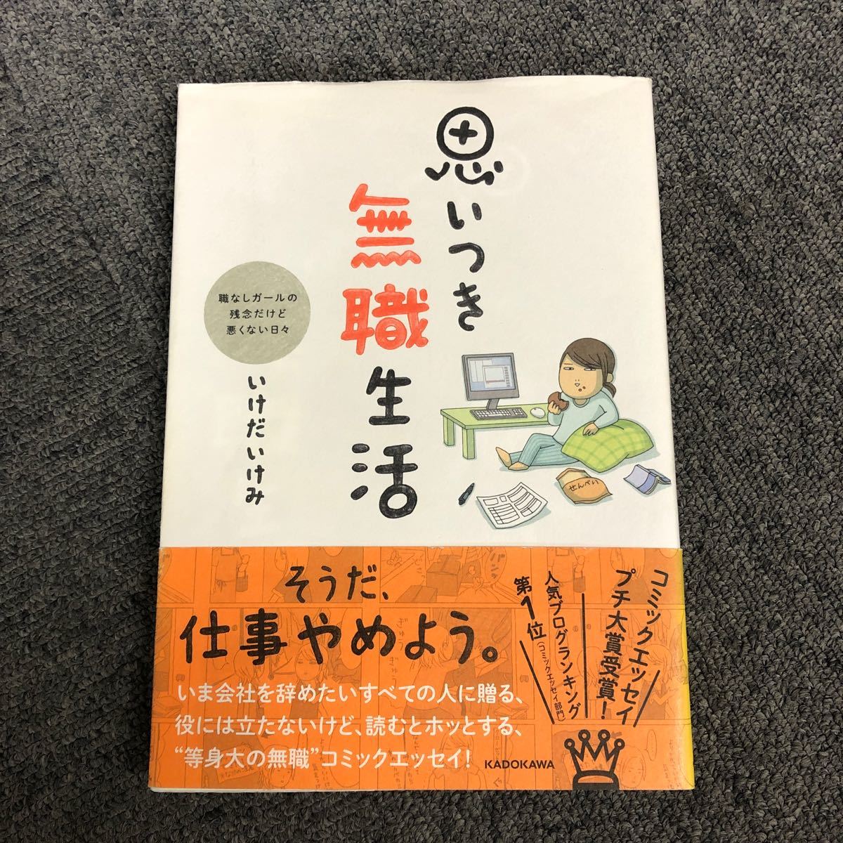 Paypayフリマ 思いつき無職生活 Paypayフリマ 思いつき無職生活