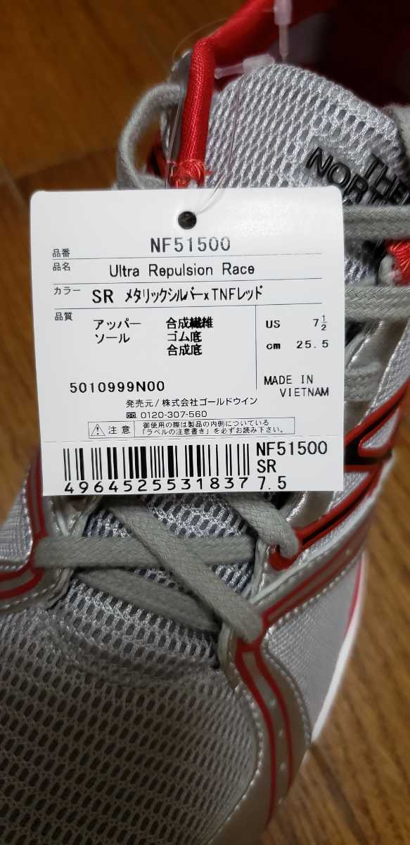 ★新品★送料700THE NORTH FACE(ノースフェイス)ランニングシューズ ★ウルトラ レプルージョンスニーカーサイズUS7.5(25.5cm)_画像8