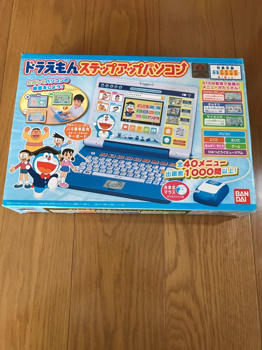 Paypayフリマ ドラえもんステップアップパソコン Paypayフリマ ドラえもんステップアップパソコン